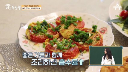 닭가슴살을 기름에 튀긴다? 혈관을 지키는 ▶아보카도 오일◀