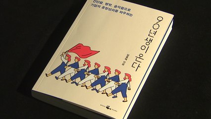 "내가 쓴 책 인세는 어디로?" 계속되는 저작권 논쟁 / YTN