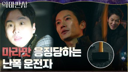 ((쾌감 버스터)) 지성, 상습 난폭 운전자에 망치 들고 사이다 응징!