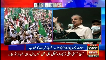 ARYNews | Bulletin | 6 PM | 4 July 2021