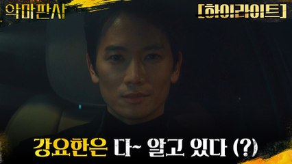 2화#하이라이트# 지성, 당신은 집착광공 싸패인가요? (삐빅-) 측정불가 입니다