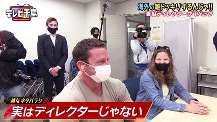 テレビ千鳥 2021年7月4日  海外の雑ドッキリをしたいんじゃ!!