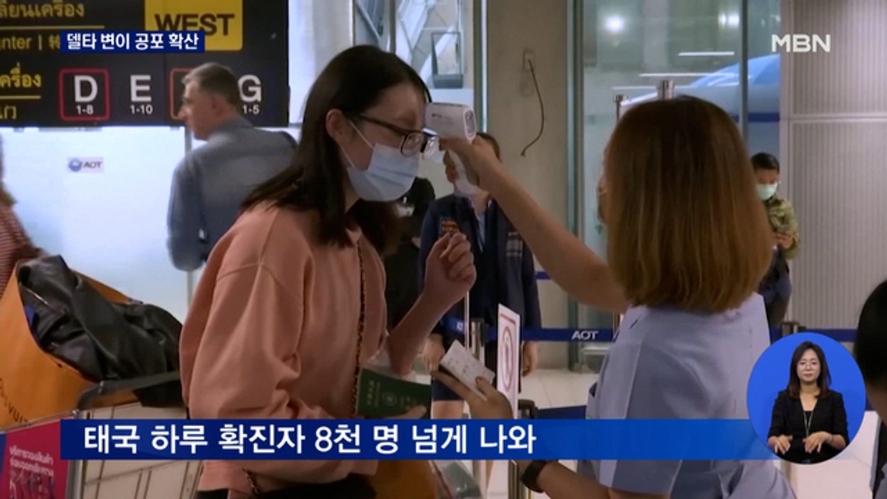 유럽·동남아도 델타 변이 공포 확산…잇달아 봉쇄 조치