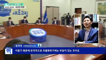 [여의도풍향계] 과거 공식 안 통하는 대선…與野 주자 모두 '딜레마'