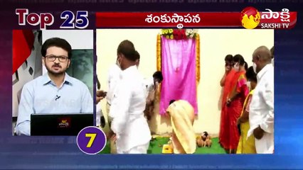టాప్ 25 న్యూస్@ 7AM 11 July 2021