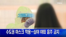 7월 5일 굿모닝 MBN 주요뉴스