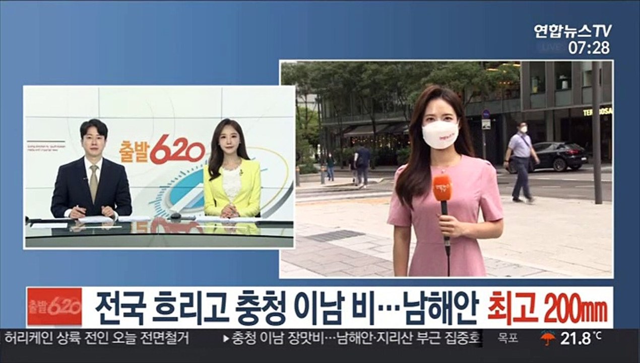 [날씨] 전국 흐리고 충청 이남 비…남해안 최고 200㎜