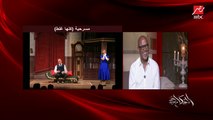 الفنان أشرف عبد الباقي: (مسرحية كلها غلط) نوعية مختلفة تمامًا عن (مسرح مصر)