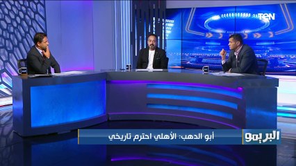 أبو الدهب: الأهلي احترم تاريخي وعمري ما هغلط فيه حتى لو كان استغنى عني