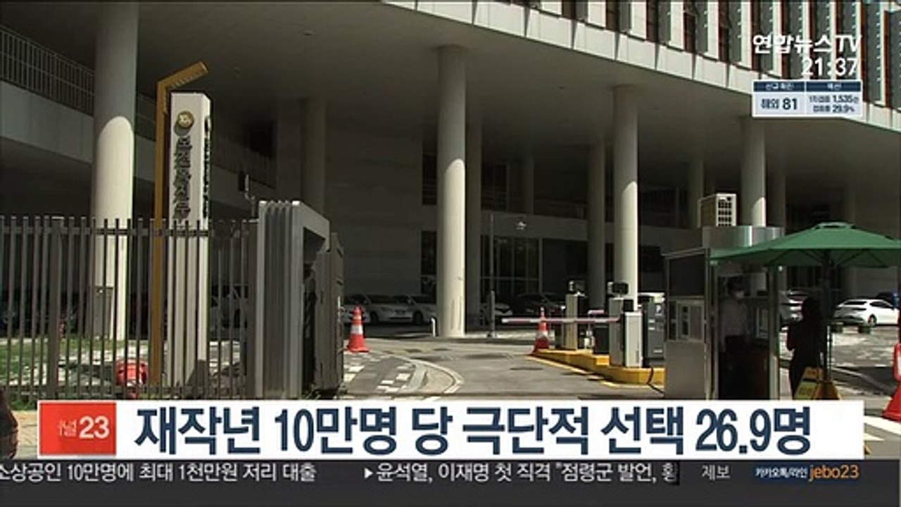 재작년 10만명 당 극단적 선택 26.9명…"작년엔 감소 추정"