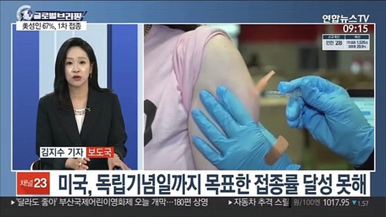 [김지수의 글로벌브리핑] 파우치 "백신 맞아도 접종률 낮은 곳에선 마스크 써야"