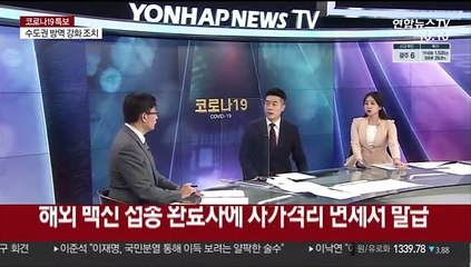[뉴스포커스] 휴일 700명대 확진…하반기 접종 본격화