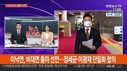 이낙연, 비대면 출마선언…정세균·이광재, 단일화 합의
