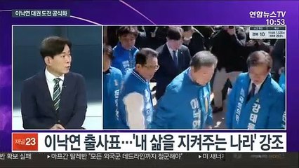 [뉴스포커스] 정세균·이광재 "정세균으로 후보 단일화"
