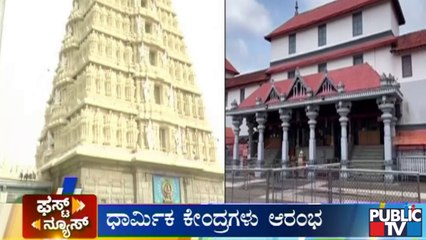 Public TV | First News Headlines | July 5, 2021