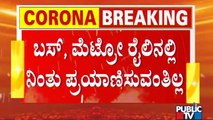 ಇಂದಿನಿಂದ ಬಸ್, ಮೆಟ್ರೋದಲ್ಲಿ 100% ಸೀಟು ಭರ್ತಿಗೆ ಅವಕಾಶ | Unlock | Metro | BMTC | KSRTC