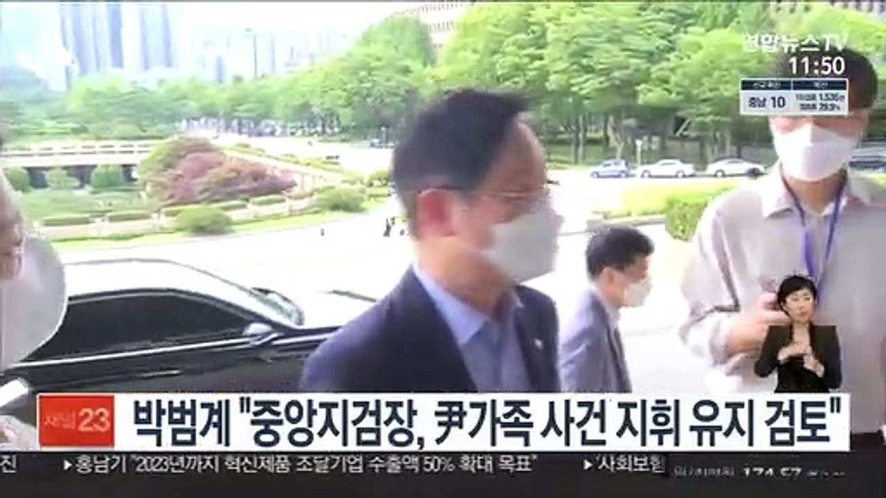 박범계 "중앙지검장, 尹가족 사건 수사지휘 유지 검토"