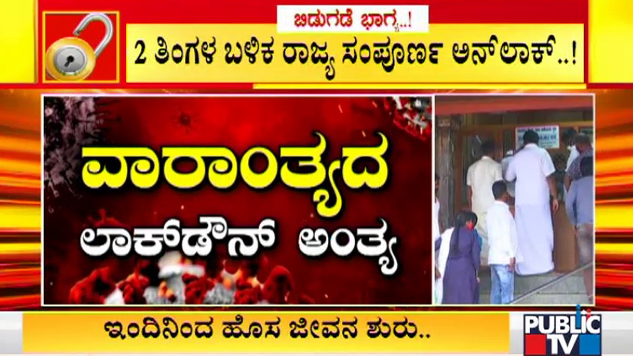 Night Curfew To Continue From 9PM To 5AM In Karnataka