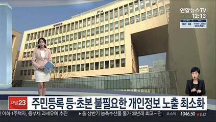 [센터뉴스] 재혼가정 등·초본에 '계모·계부' 표기 사라진다 外