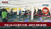 코로나19 신규 확진 711명…하반기 접종 본격화