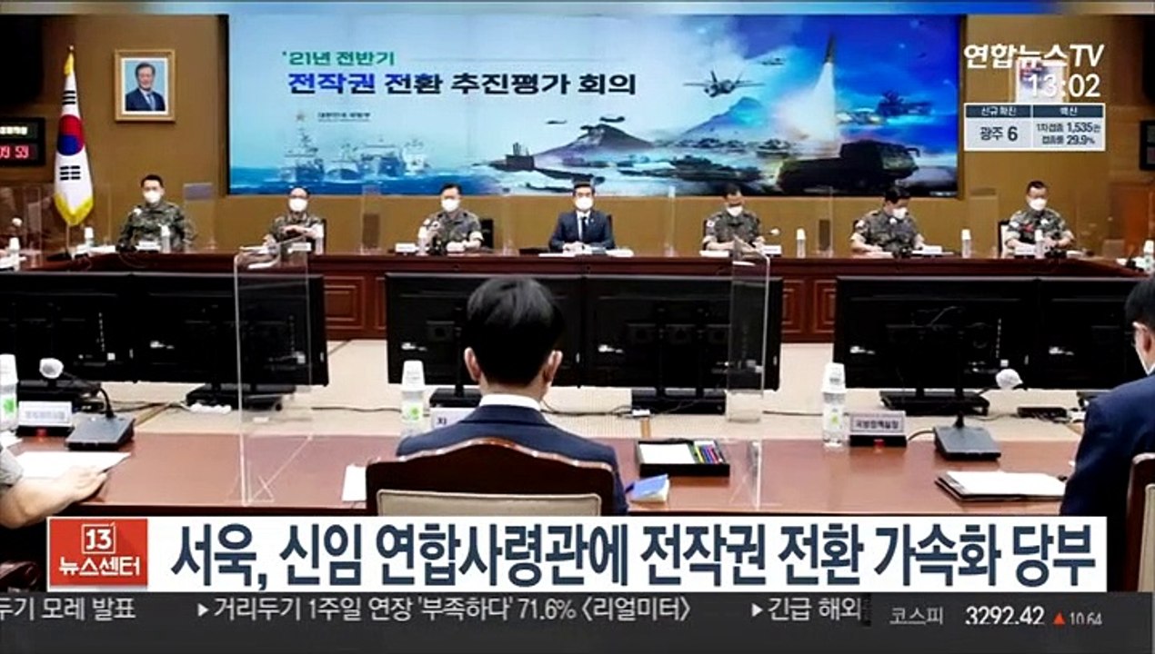 서욱, 신임 연합사령관에 전작권 전환 가속화 당부