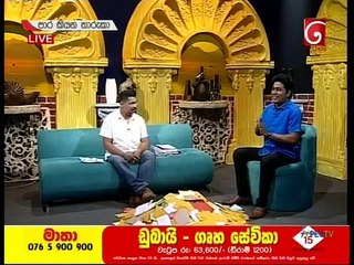 Paara Kiyana Tharuka 05-07-2021