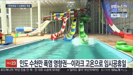 '침묵의 살인자' 폭염…기후변화에 신음하는 지구촌