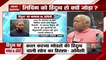 Mohan Bhagwat के बयान पर Asaduddin Owaisi का हमला, देखें वीडियो