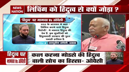 Mohan Bhagwat के बयान पर Asaduddin Owaisi का हमला, देखें वीडियो