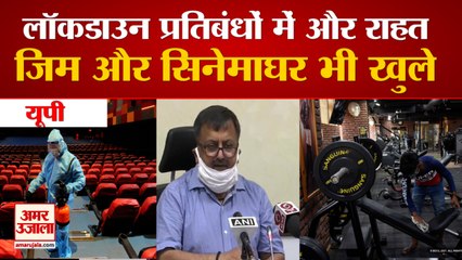Uttar Pradesh: Gym, Multiplexes और Sports Stadium शुरू|  Swimming Pool And Institutions रहेंगे बंद