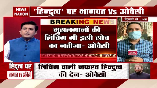 Asaduddin Owaisi Vs Mohan Bhagwat on Hindutva, Watch Video