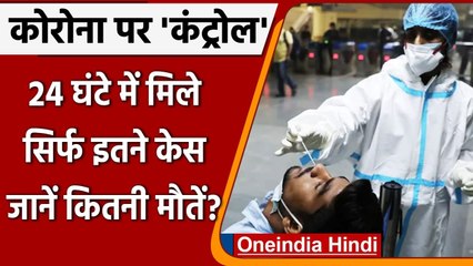 Coronavirus India Update: 24 घंटे में  39,796 new Covid-19 Case दर्ज, जानें अपडेट | वनइंडिया हिंदी
