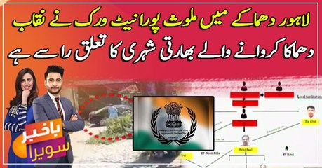 Mastermind of Johar Town blast is an Indian citizen associated with RAW: Moeed Yusuf