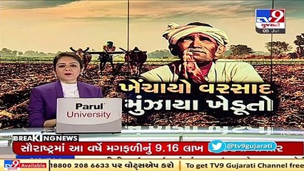 Farmers fear heavy losses due to late monsoon in Gujarat _ TV9News