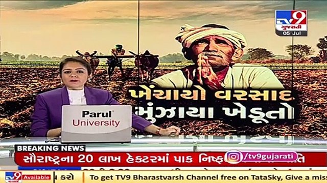 Chhota Udepur_ Farmers fear crop losses due to late monsoon rains, seek compensation _ TV9