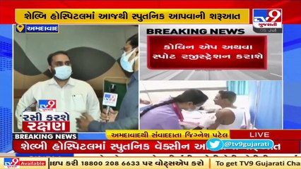 Shalby Hospital in Ahmedabad starts administering Sputnik V vaccine _ TV9News