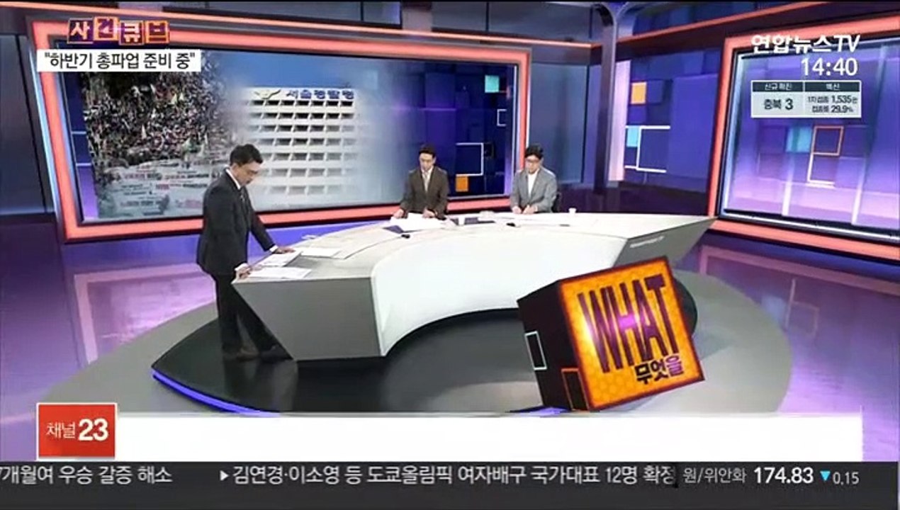 [사건큐브] 경찰, 민주노총 불법시위 수사…6명 출석 요구
