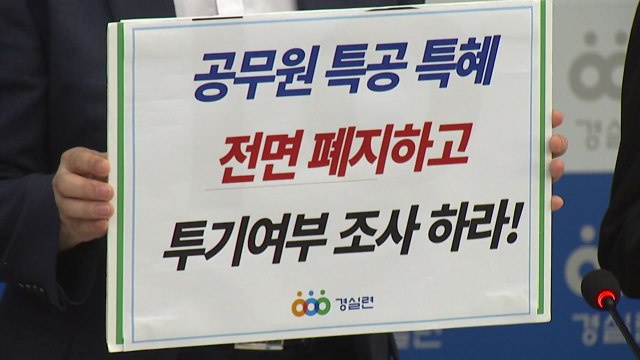 세종시 특공으로 공무원 5억 원 차익...'與 국회 이전발표'가 집값 상승 부추겨 / YTN