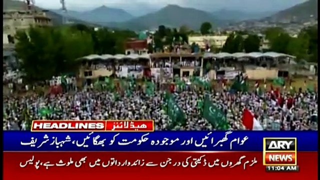 ARYNews | Headlines | 11 AM | 5th July 2021