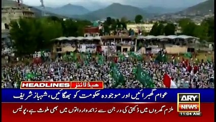 ARYNews | Headlines | 11 AM | 5th July 2021