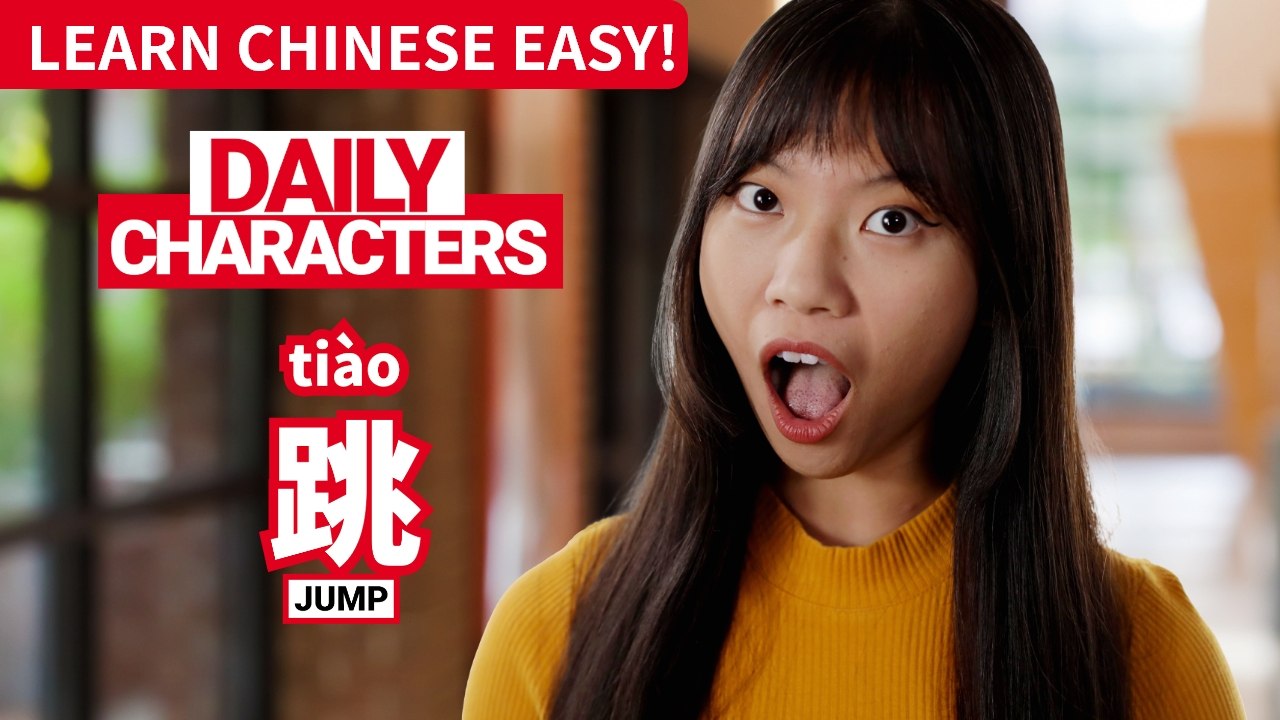 Daily Characters with Carly | 跳 tiào | ChinesePod
