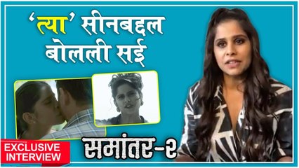 EXCLUSIVE: Sai Tamhankar's INTERVIEW on Samantar 2 Web Series | 'त्या' सीनबद्दल बोलली सई
