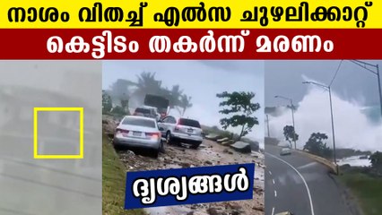 Elsa cyclone moves to Cuba and USA