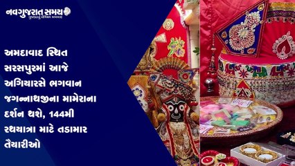 Navgujarat Samay News Fatafat on 5th JULY 2021, Afternoon Update