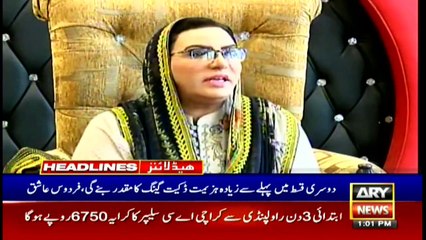 ARYNews | Headlines | 1 PM | 5th July 2021