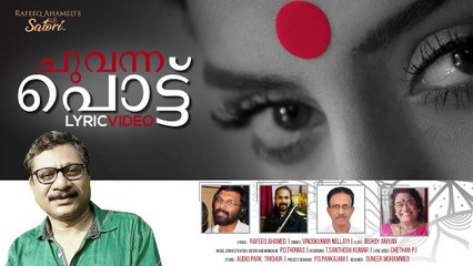 Chuvanna Pottu Lyric Video _ ചുവന്ന പൊട്ട് _ Rafeeq Ahamed _ P D Thomas _ Vinodkumar Nellayi