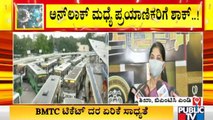 BMTC Likely To Hike Bus Fare In The Coming Days | BMTC MD Shikha | Bengaluru