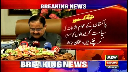 ARYNews | Prime Time Bulletin | 12 PM | 5th July 2021