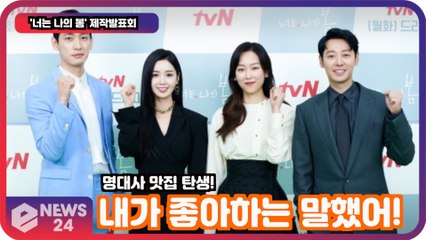 '너는 나의 봄' 서현진, 기억에 남은 명대사는? '내가 좋아하는 말했어' 명대사 맛집 탄생!