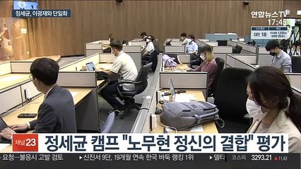 정세균·이광재 與 첫 단일화…反이재명 연대 신호탄